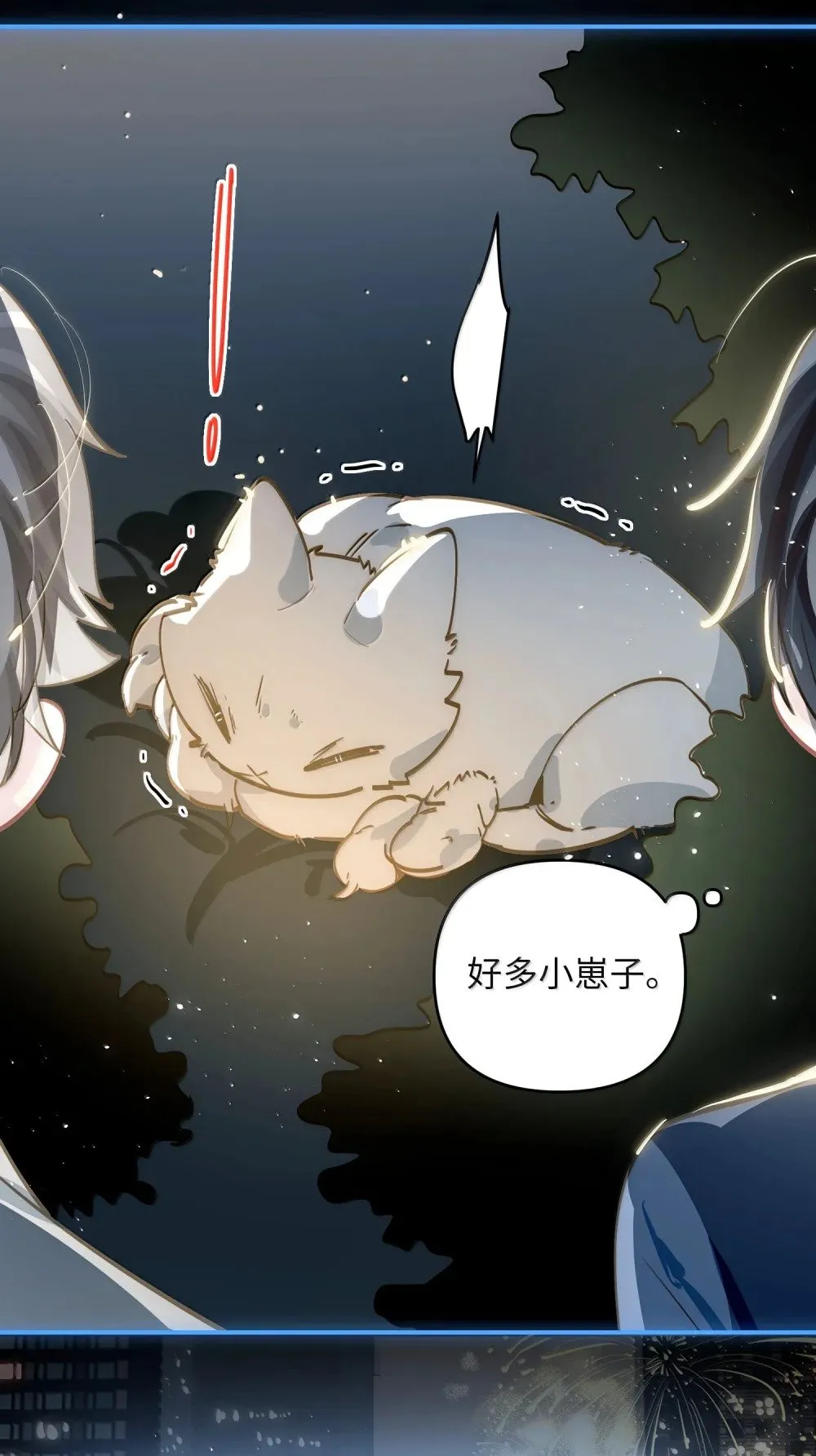070 跨年 第27页