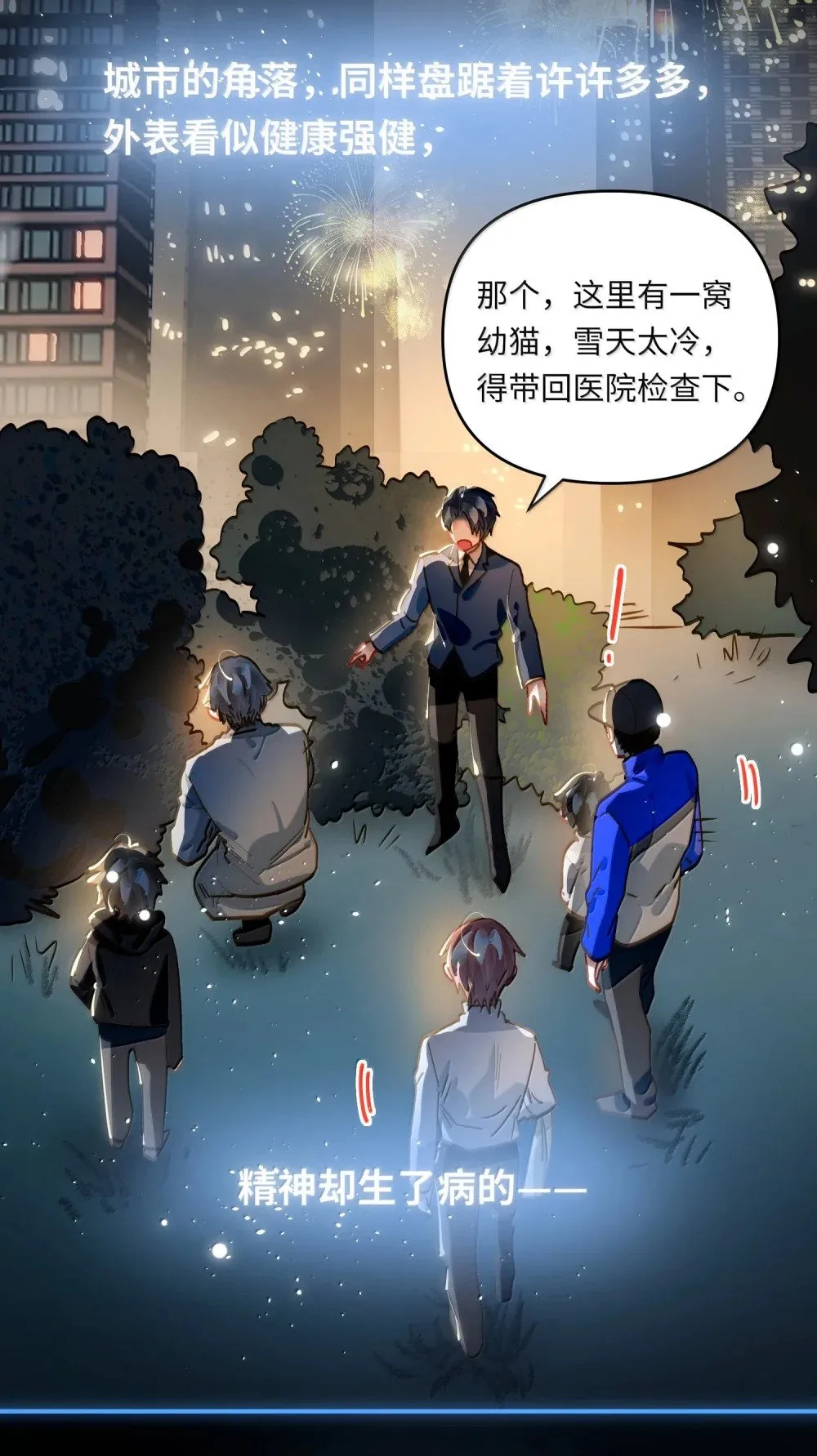 070 跨年 第28页