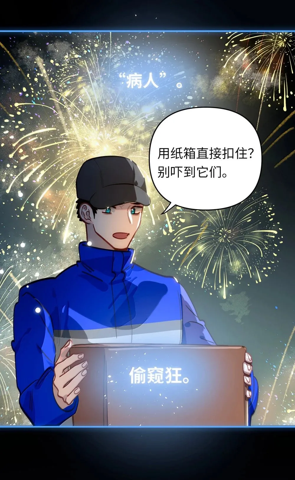 070 跨年 第29页