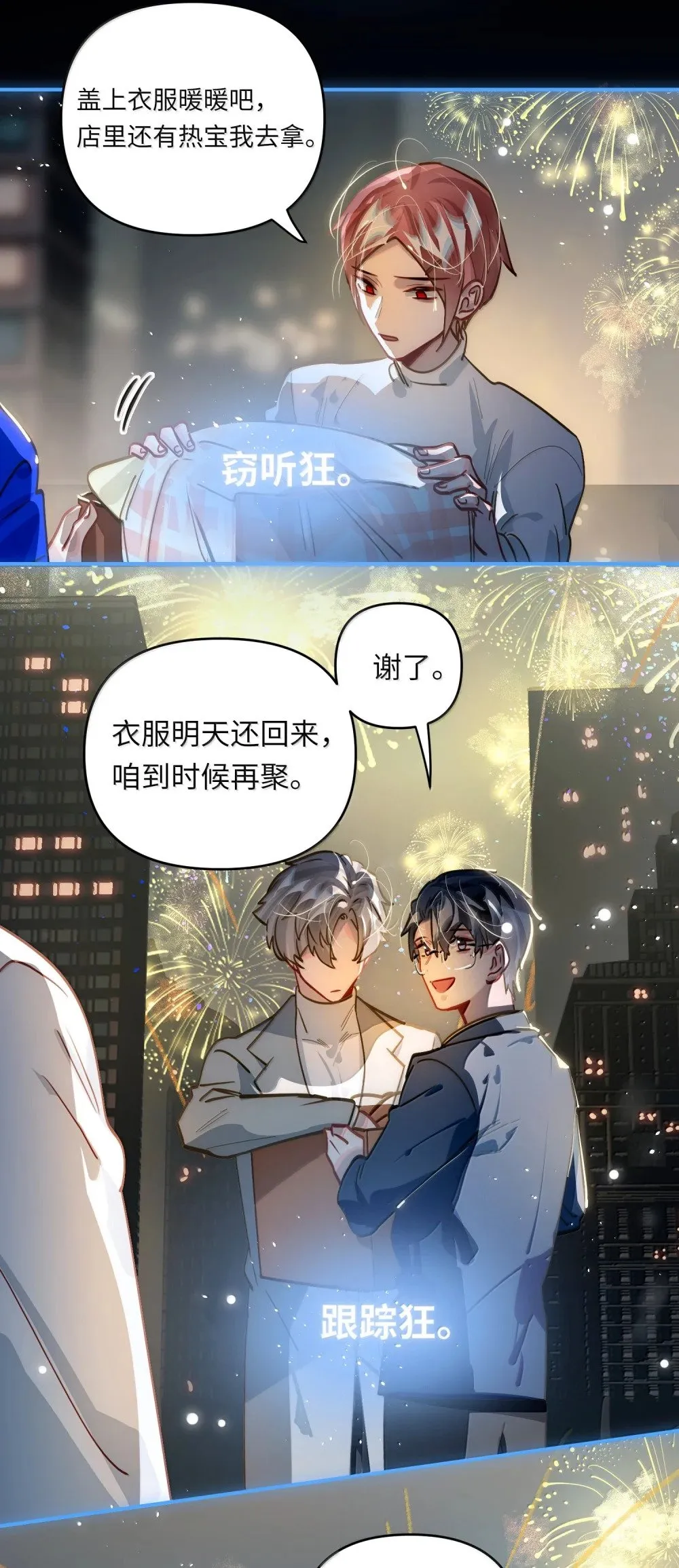 070 跨年 第30页