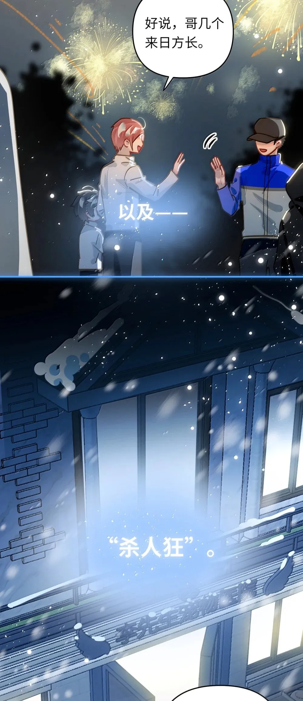 070 跨年 第31页
