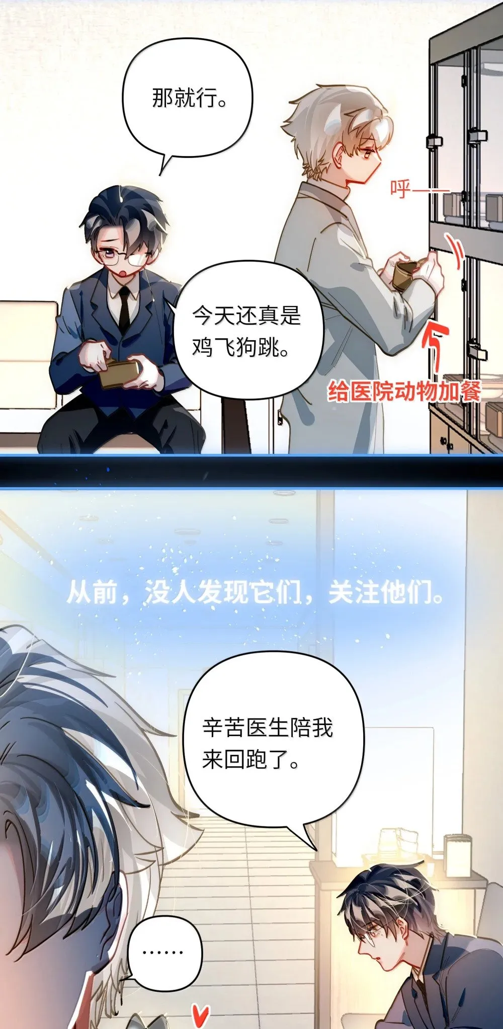 070 跨年 第33页