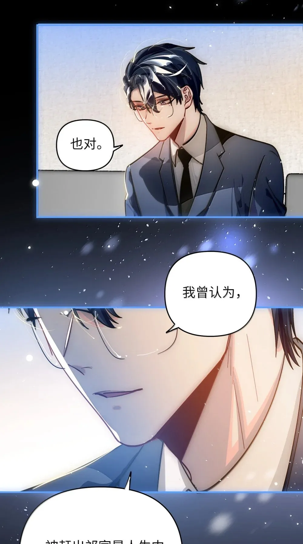 070 跨年 第36页