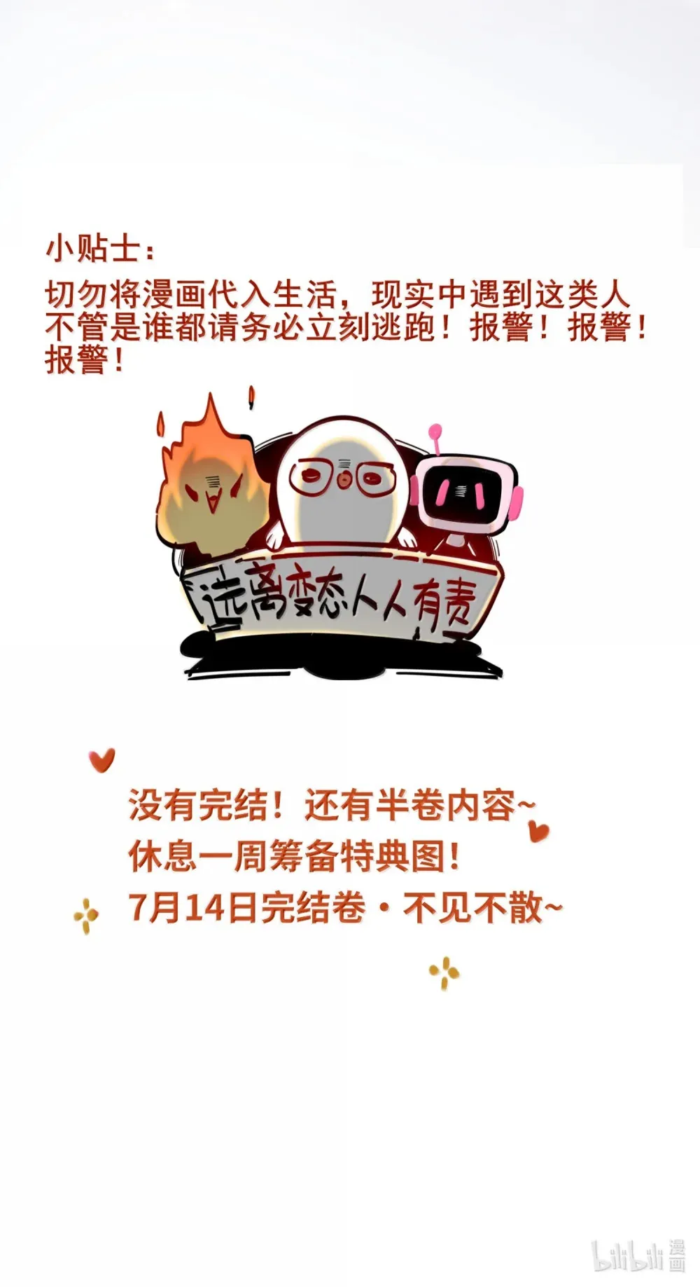 070 跨年 第43页