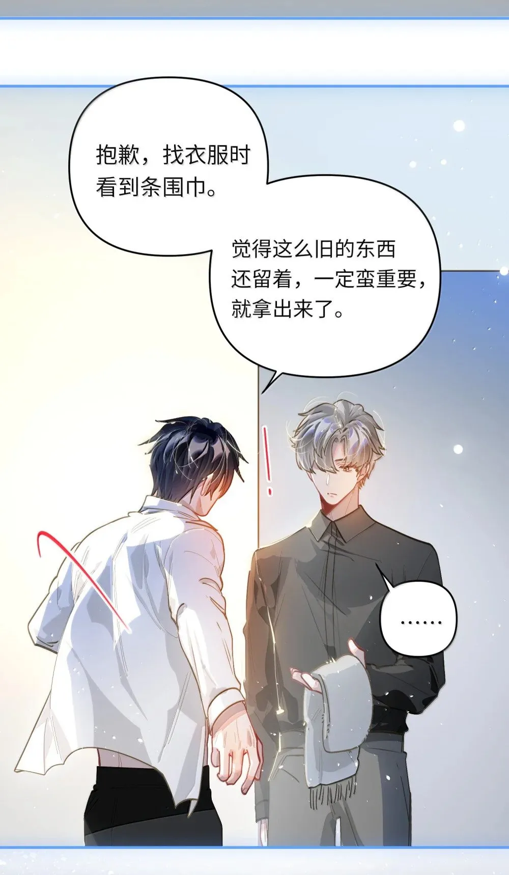 071 赵宸家的小孩 第4页