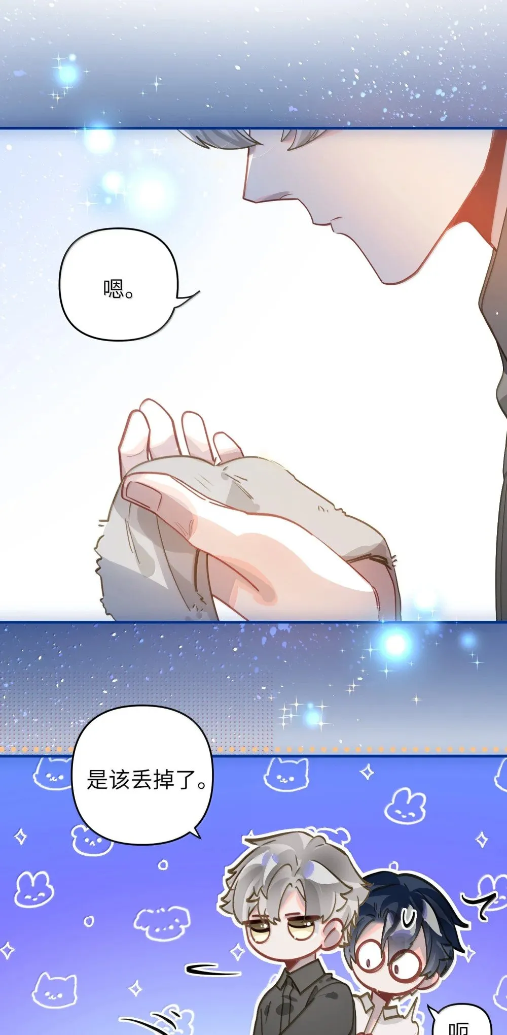 071 赵宸家的小孩 第5页