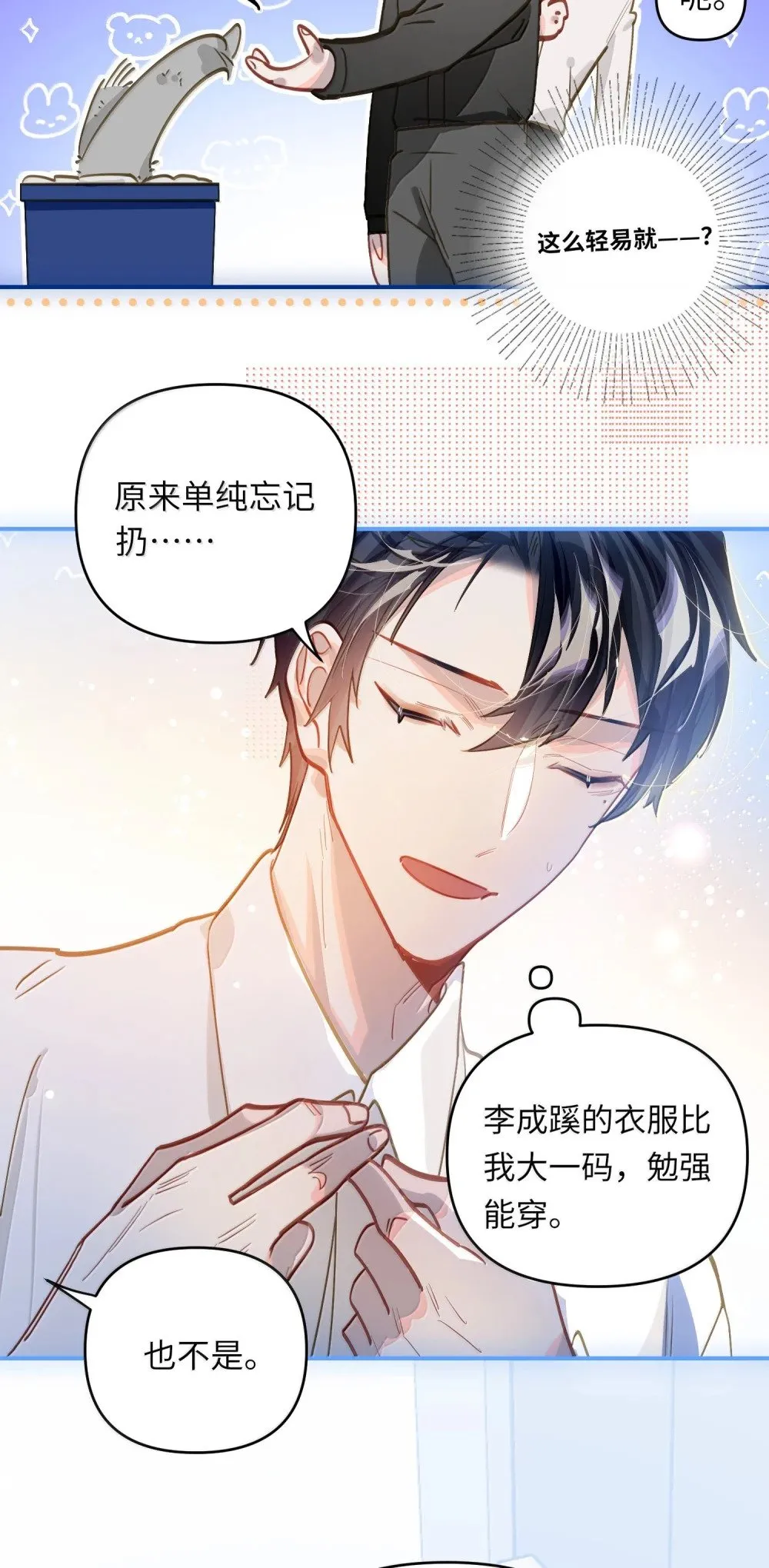071 赵宸家的小孩 第6页