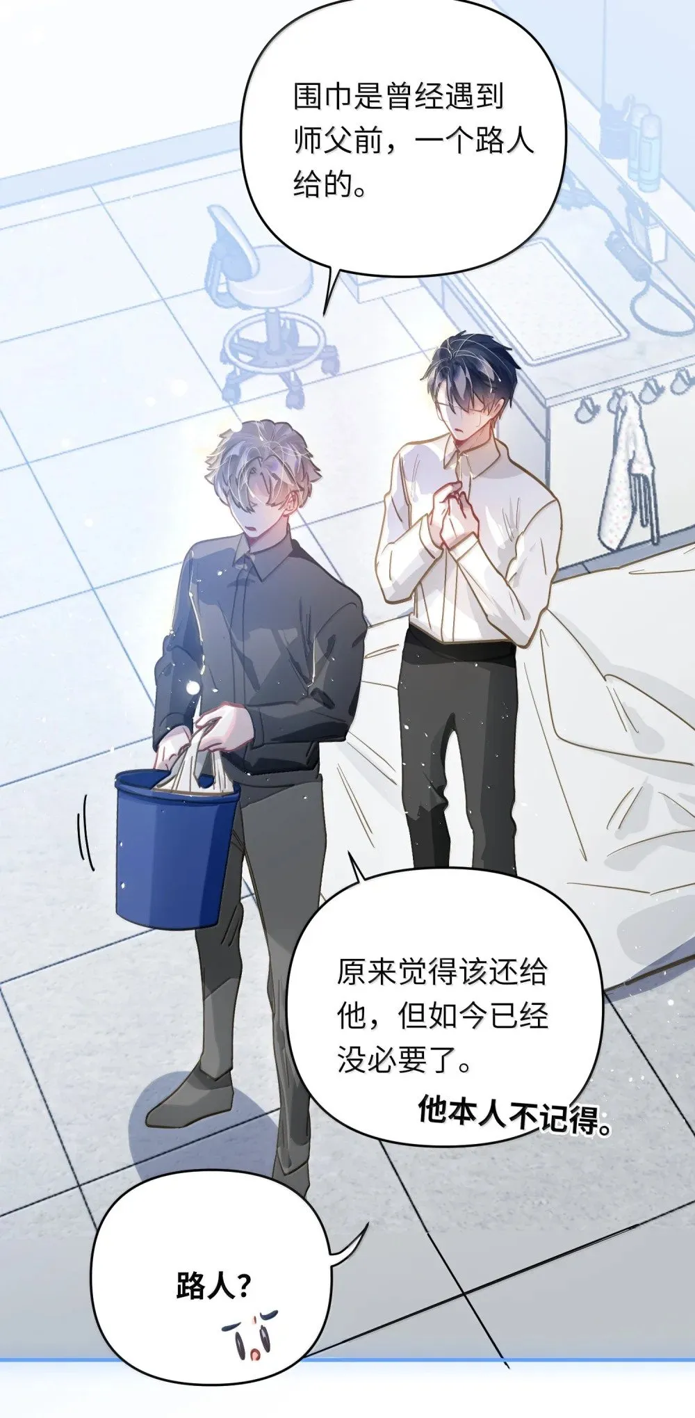071 赵宸家的小孩 第7页