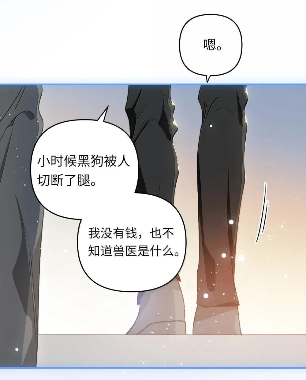071 赵宸家的小孩 第8页