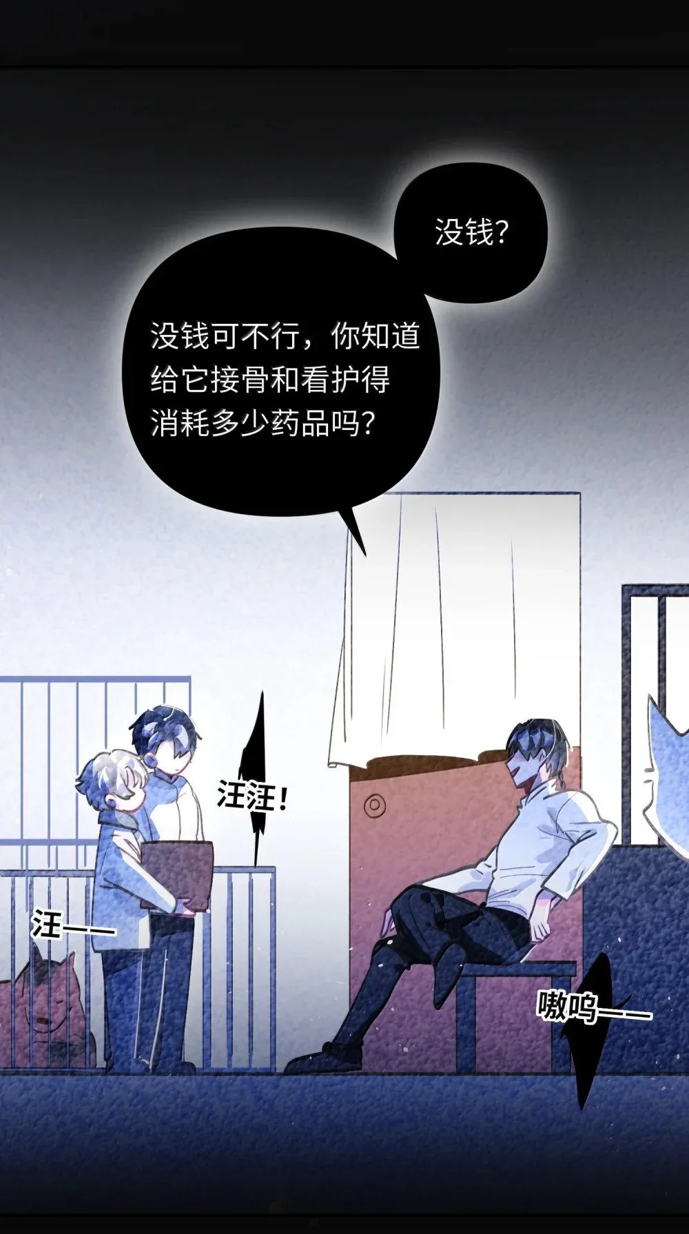 071 赵宸家的小孩 第10页