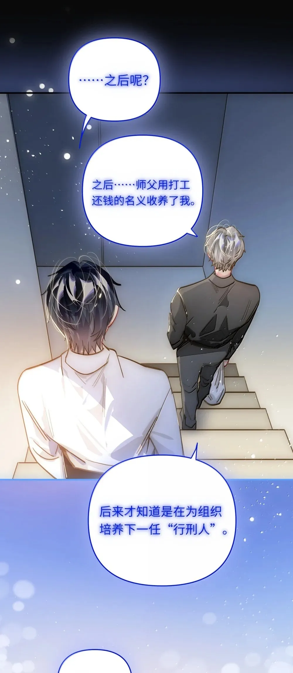 071 赵宸家的小孩 第11页
