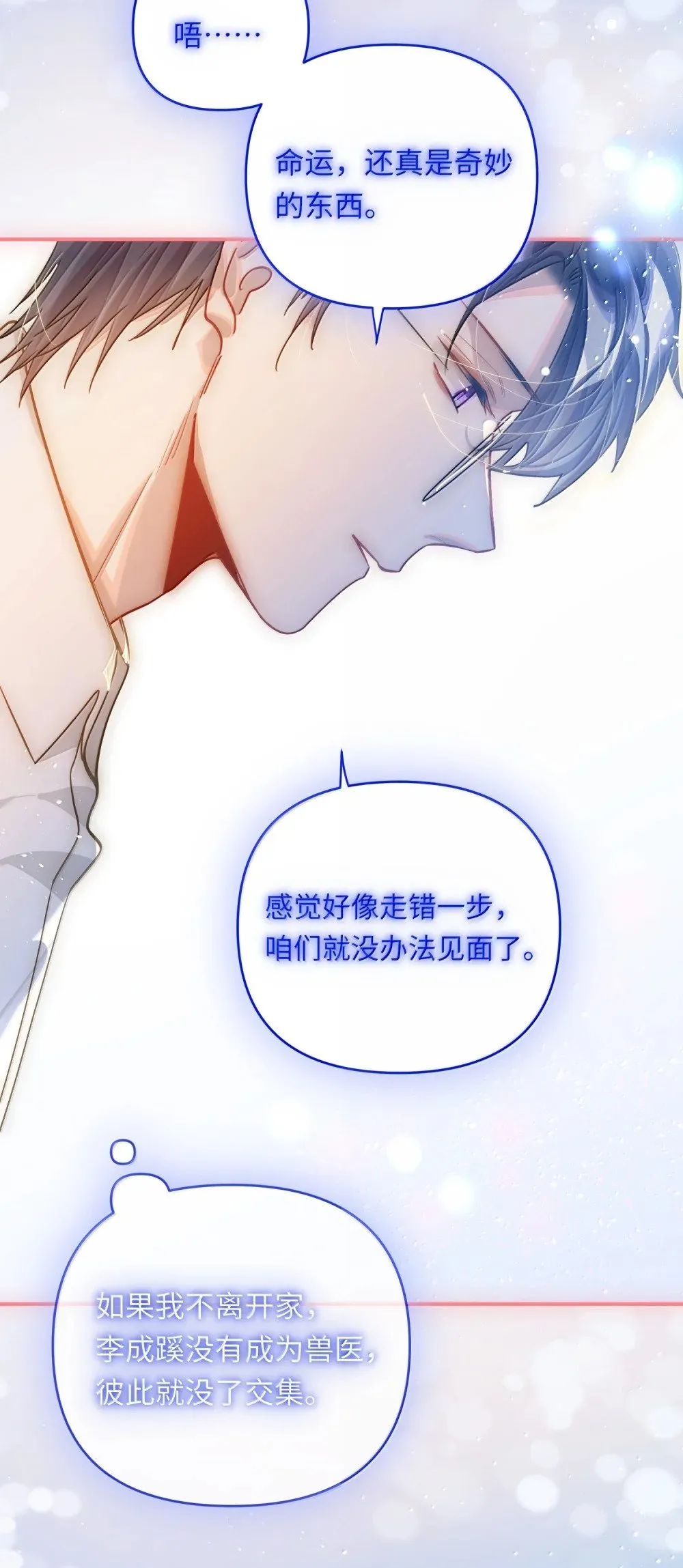 071 赵宸家的小孩 第12页