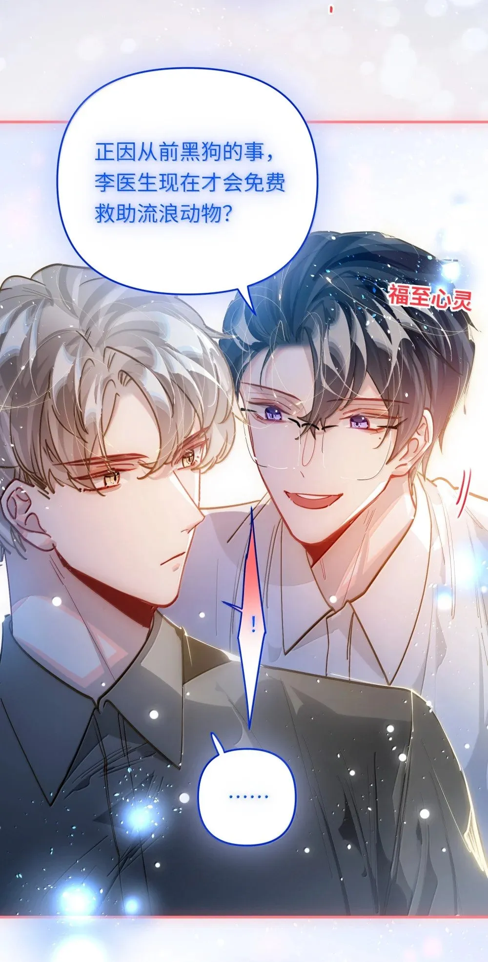 071 赵宸家的小孩 第14页