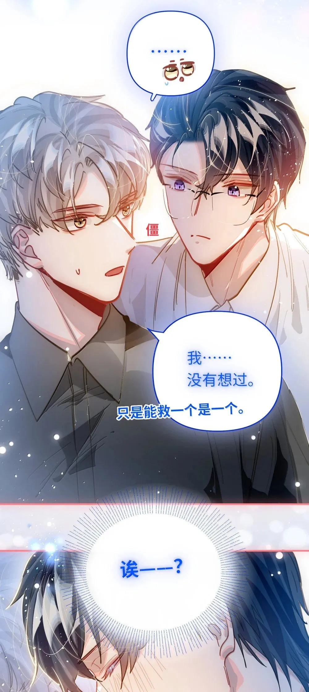 071 赵宸家的小孩 第15页
