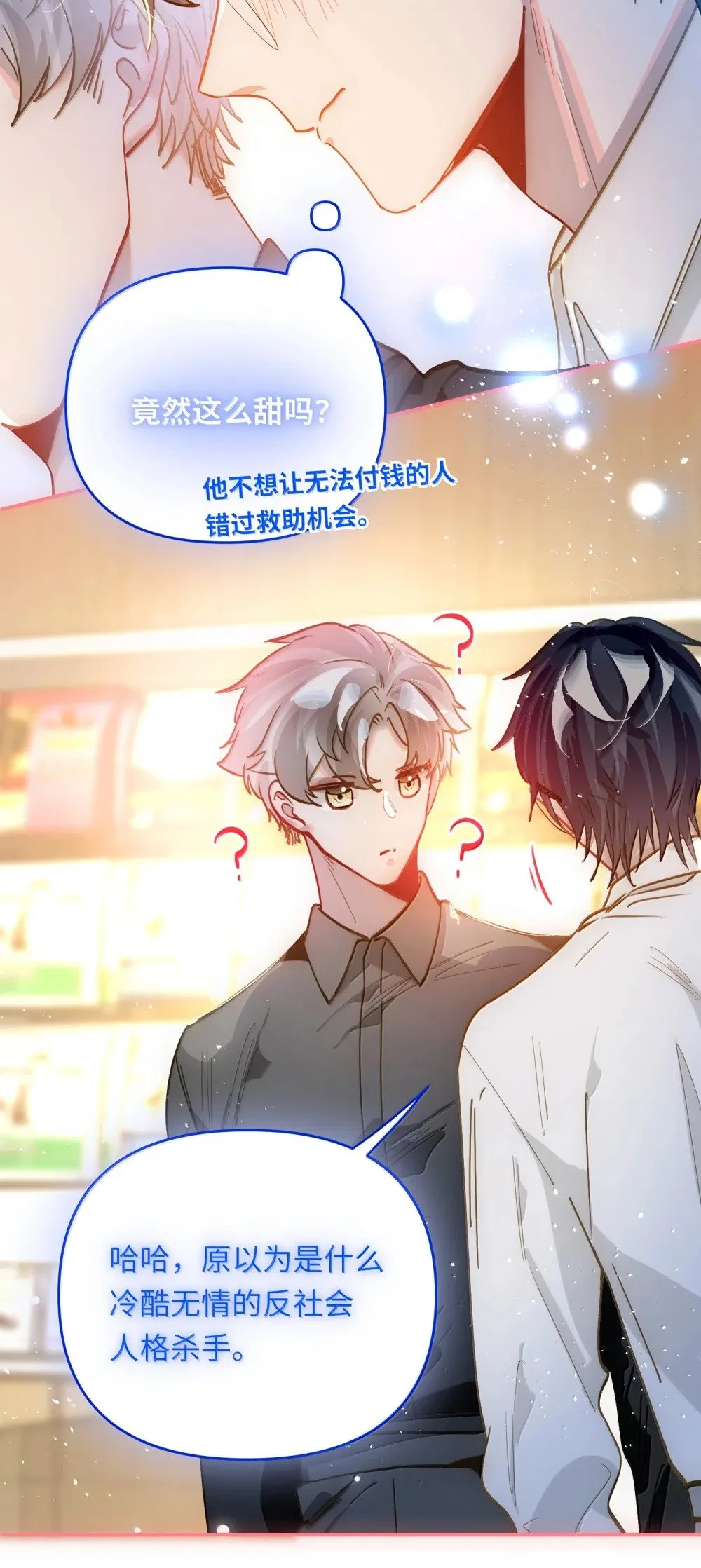 071 赵宸家的小孩 第16页