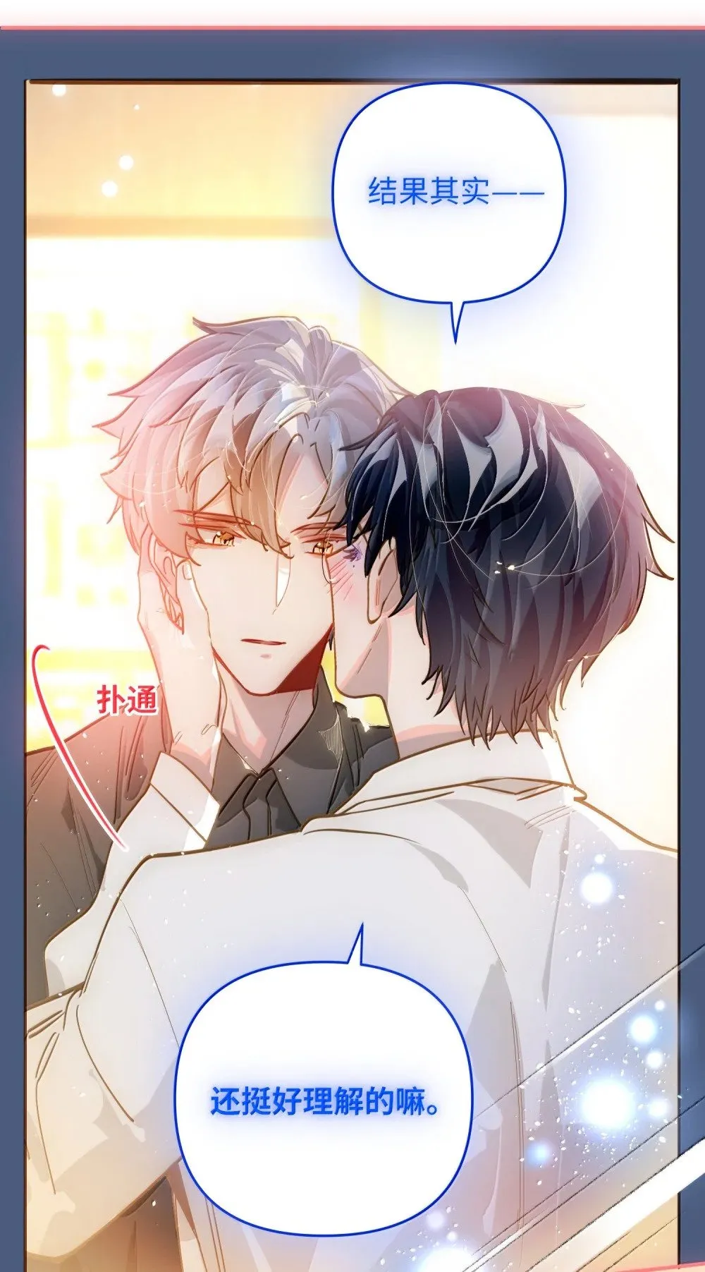 071 赵宸家的小孩 第17页