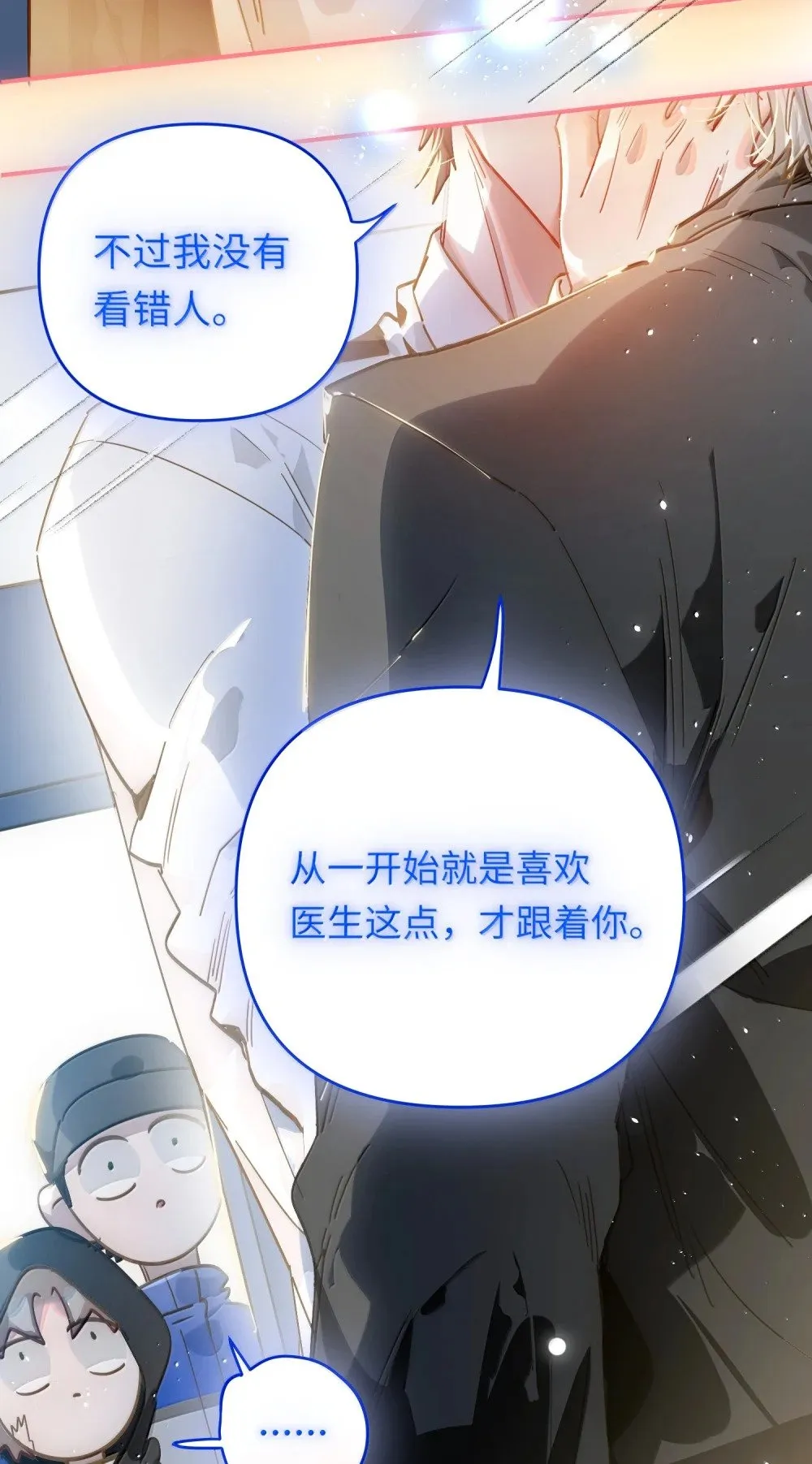 071 赵宸家的小孩 第18页