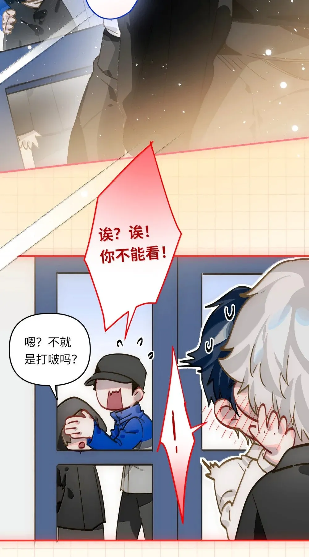 071 赵宸家的小孩 第19页