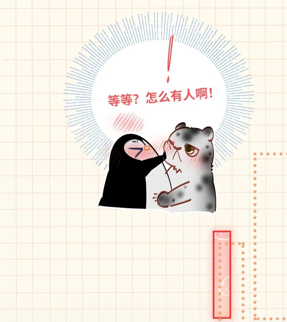 071 赵宸家的小孩 第20页