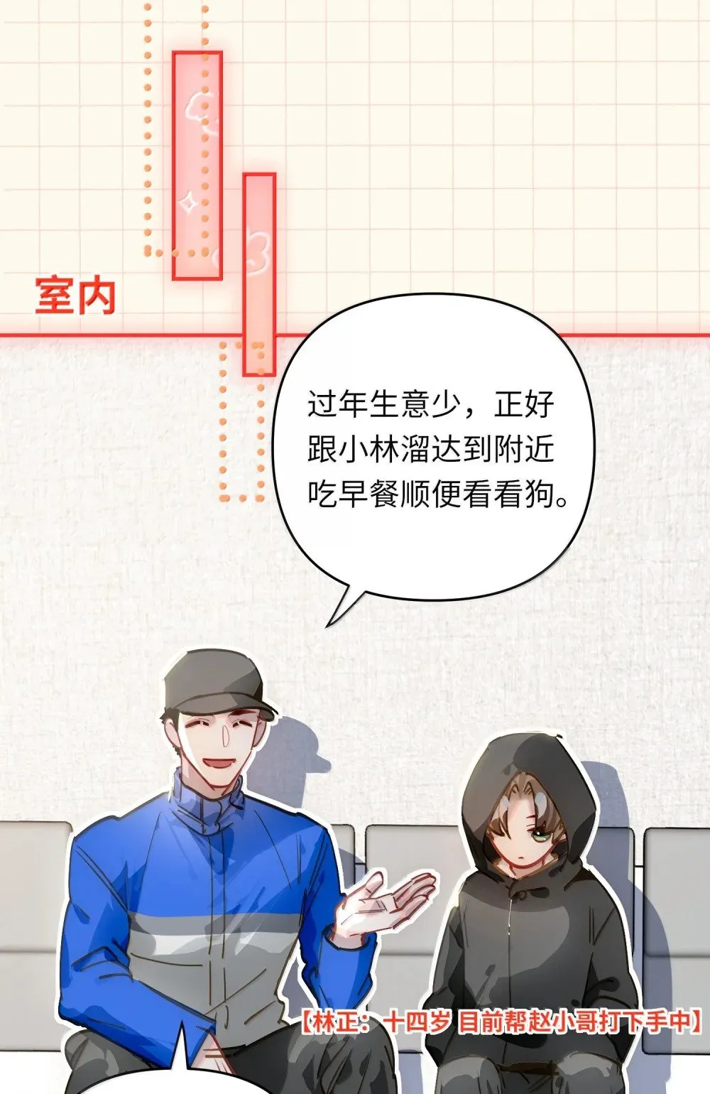 071 赵宸家的小孩 第22页