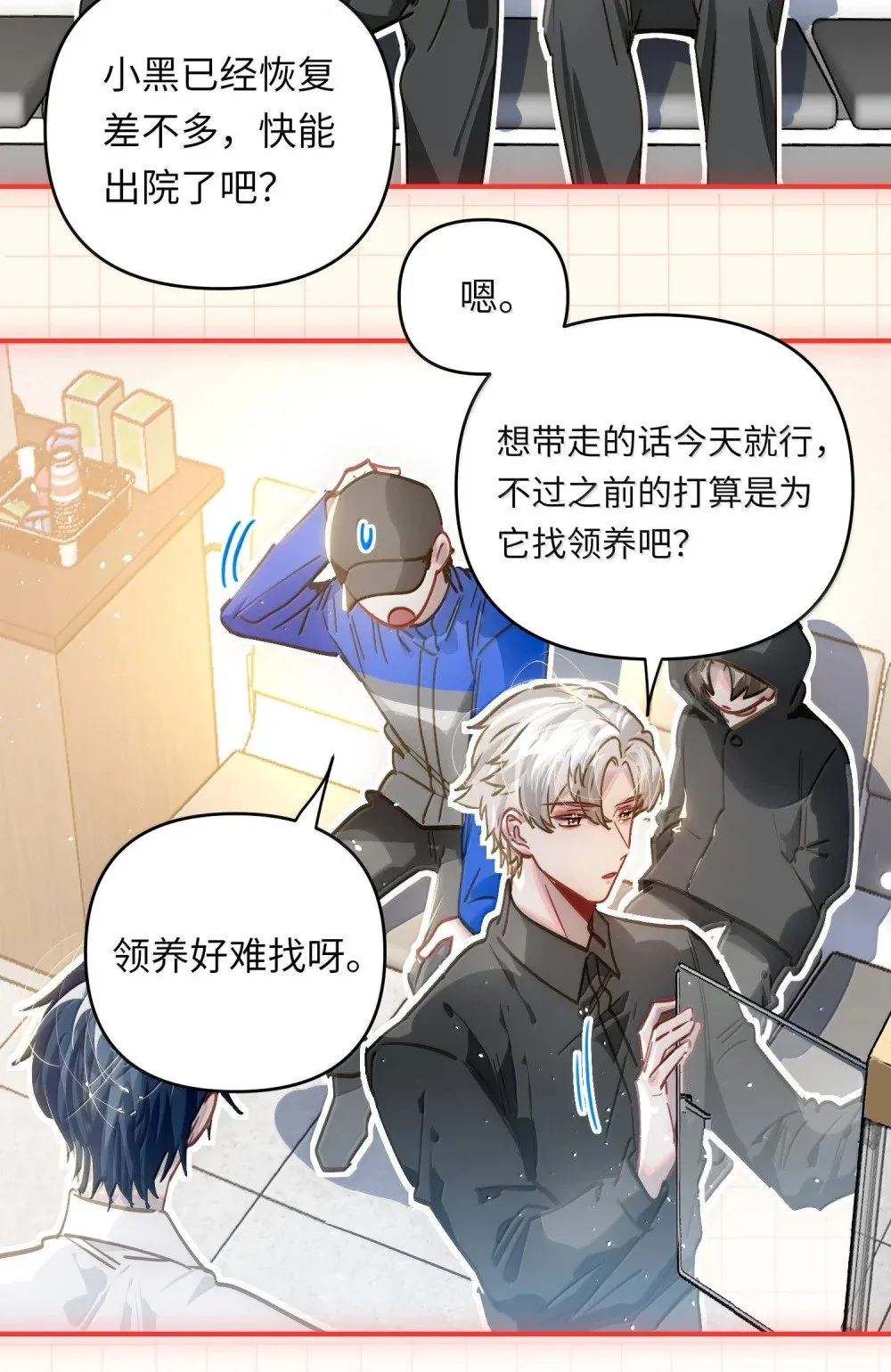 071 赵宸家的小孩 第23页