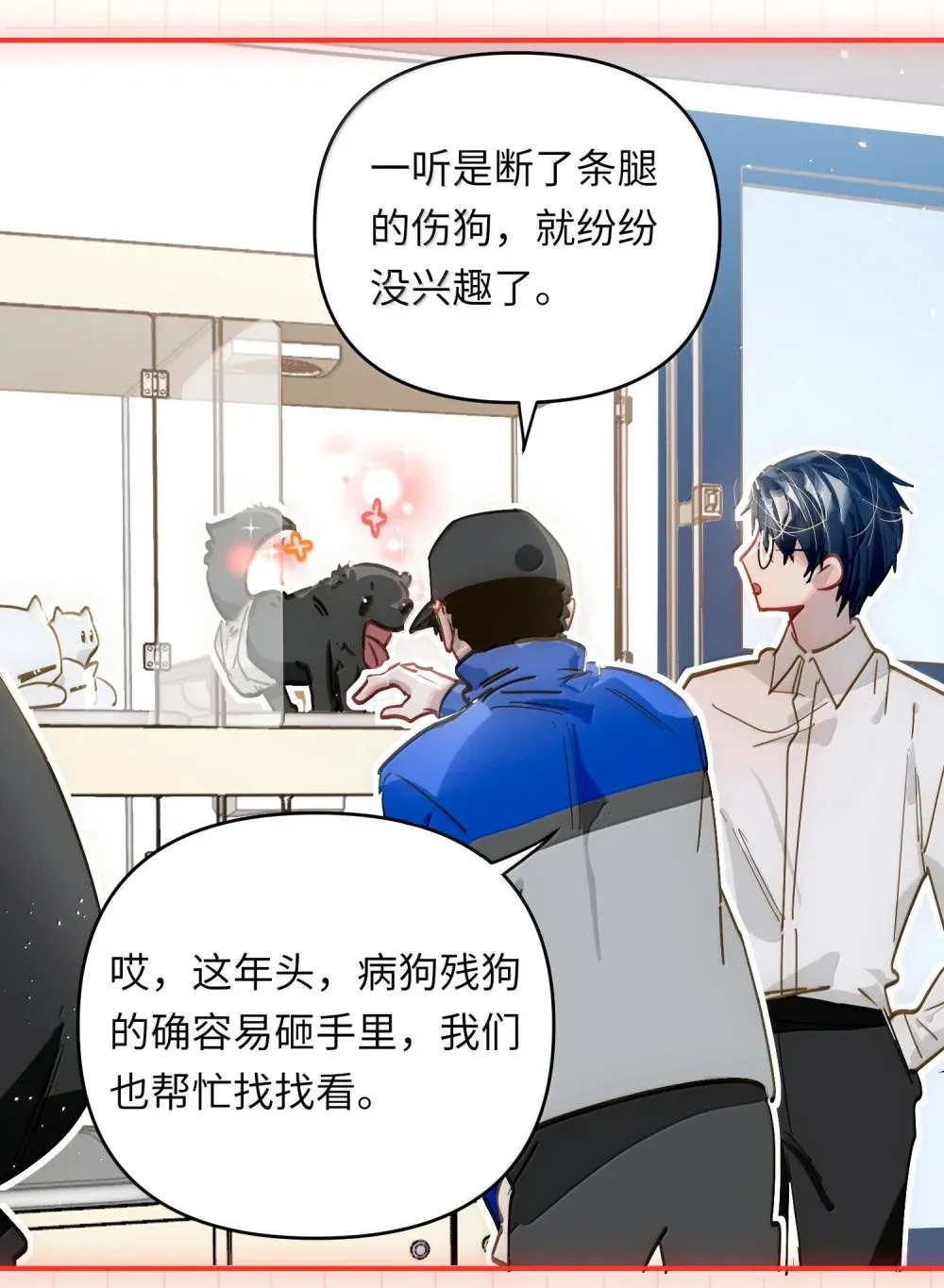 071 赵宸家的小孩 第24页