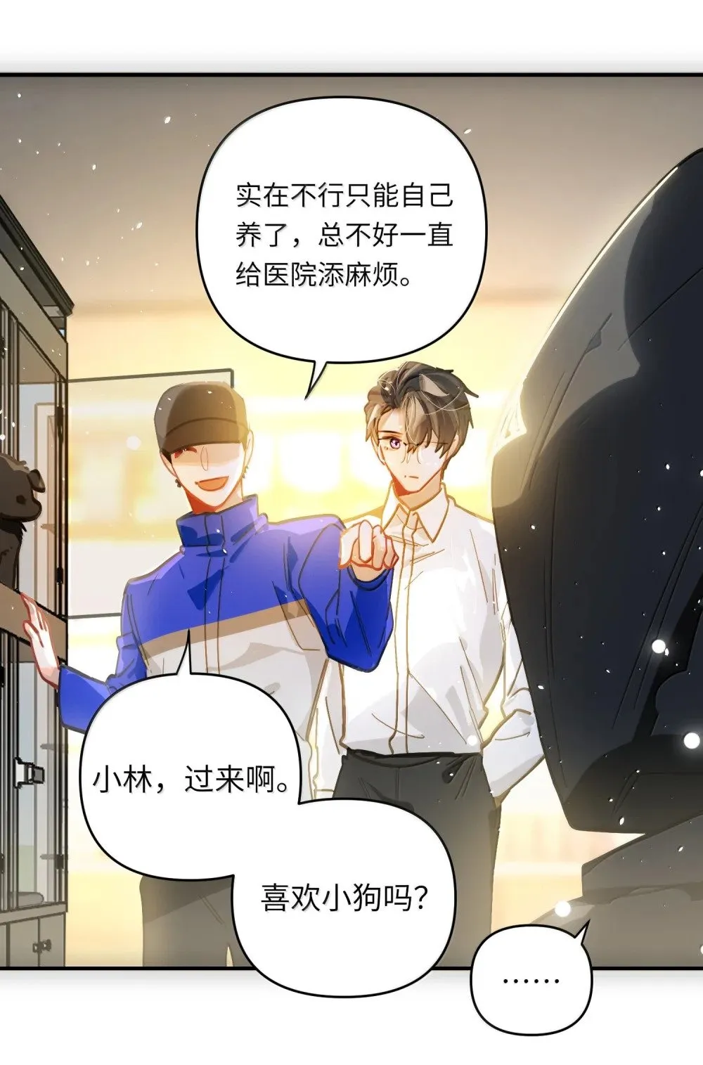 071 赵宸家的小孩 第25页