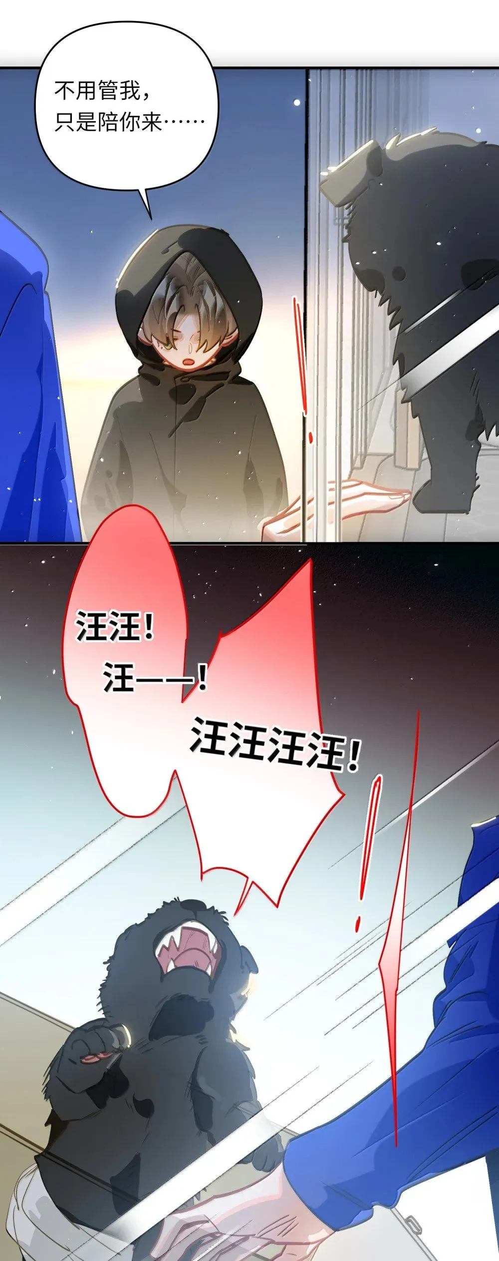 071 赵宸家的小孩 第26页