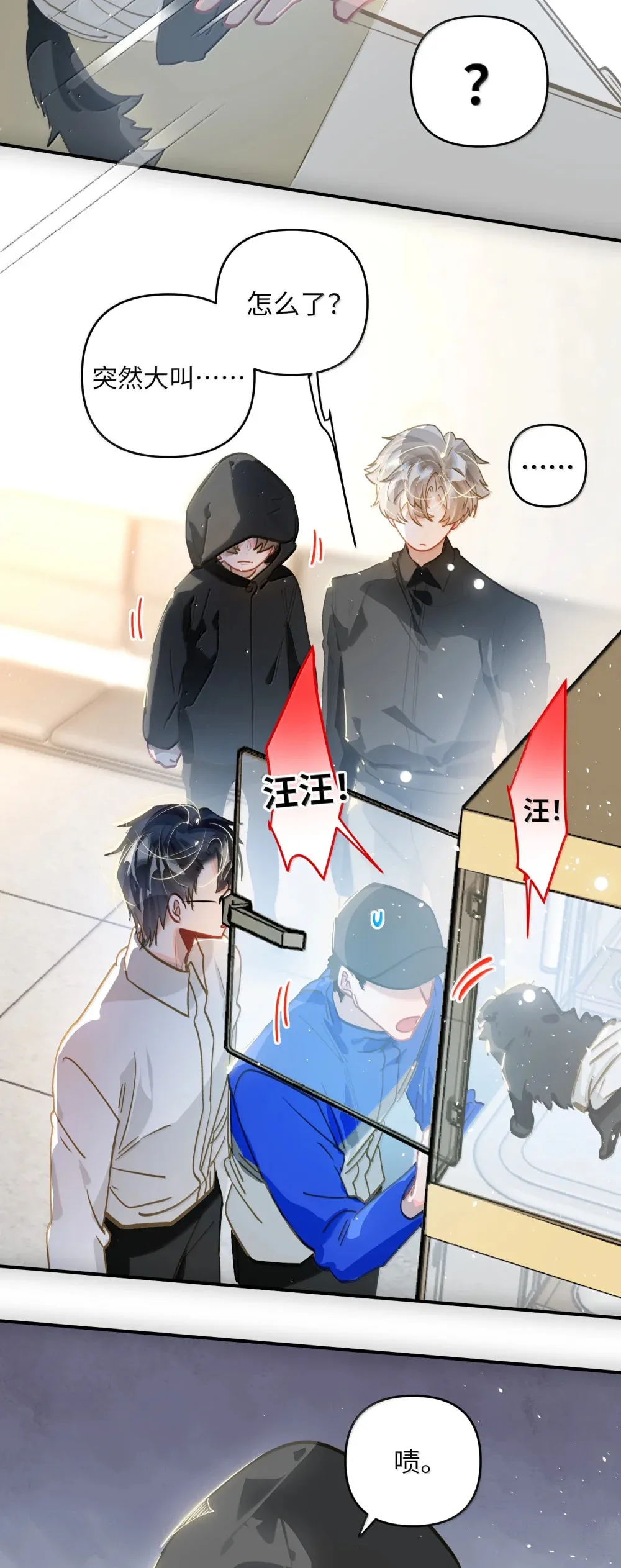 071 赵宸家的小孩 第27页