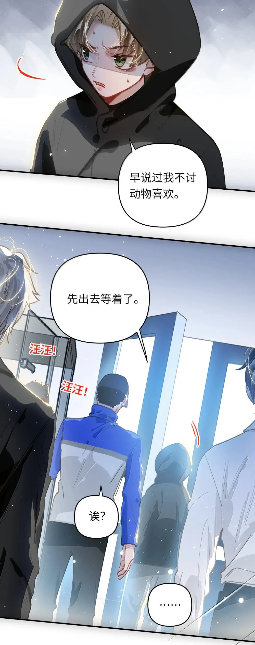 071 赵宸家的小孩 第28页