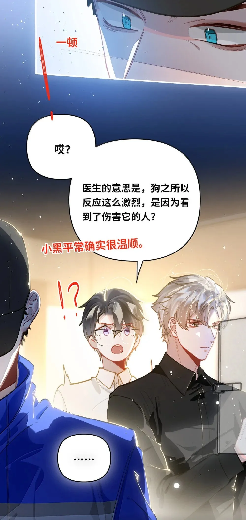 071 赵宸家的小孩 第32页