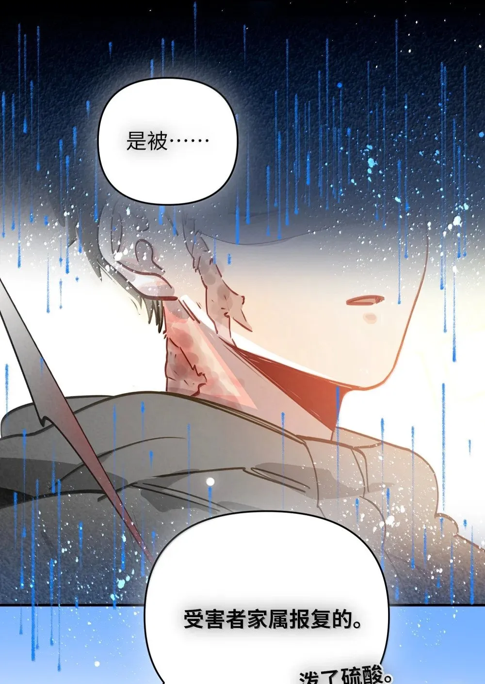 071 赵宸家的小孩 第36页