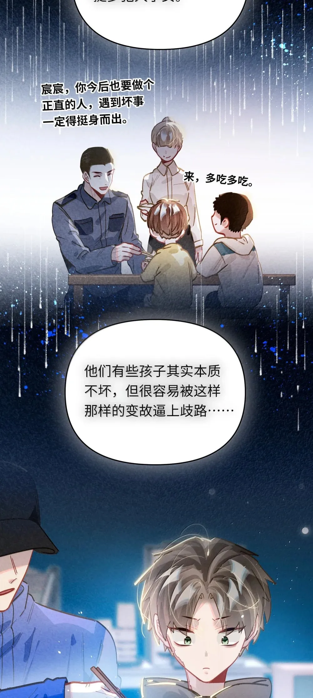 071 赵宸家的小孩 第39页