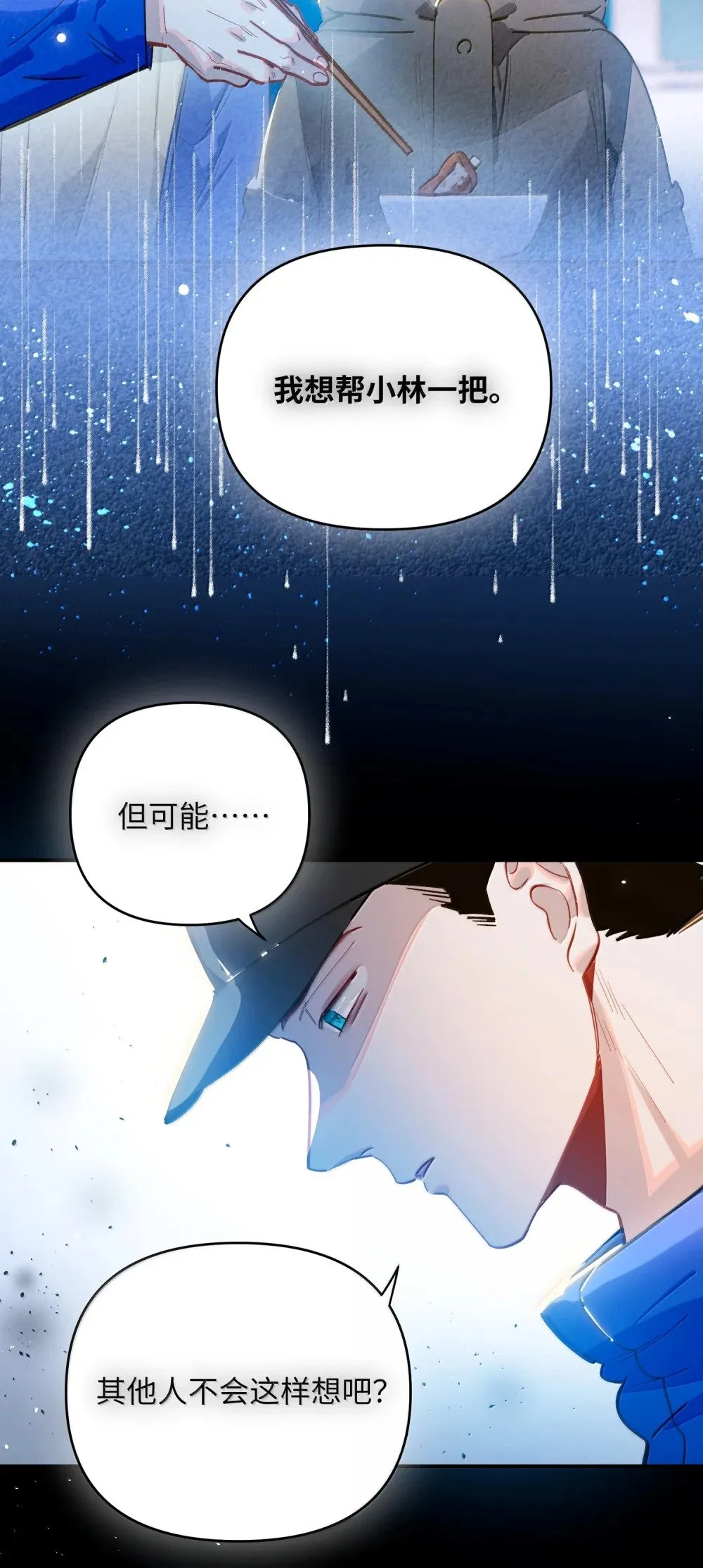071 赵宸家的小孩 第40页