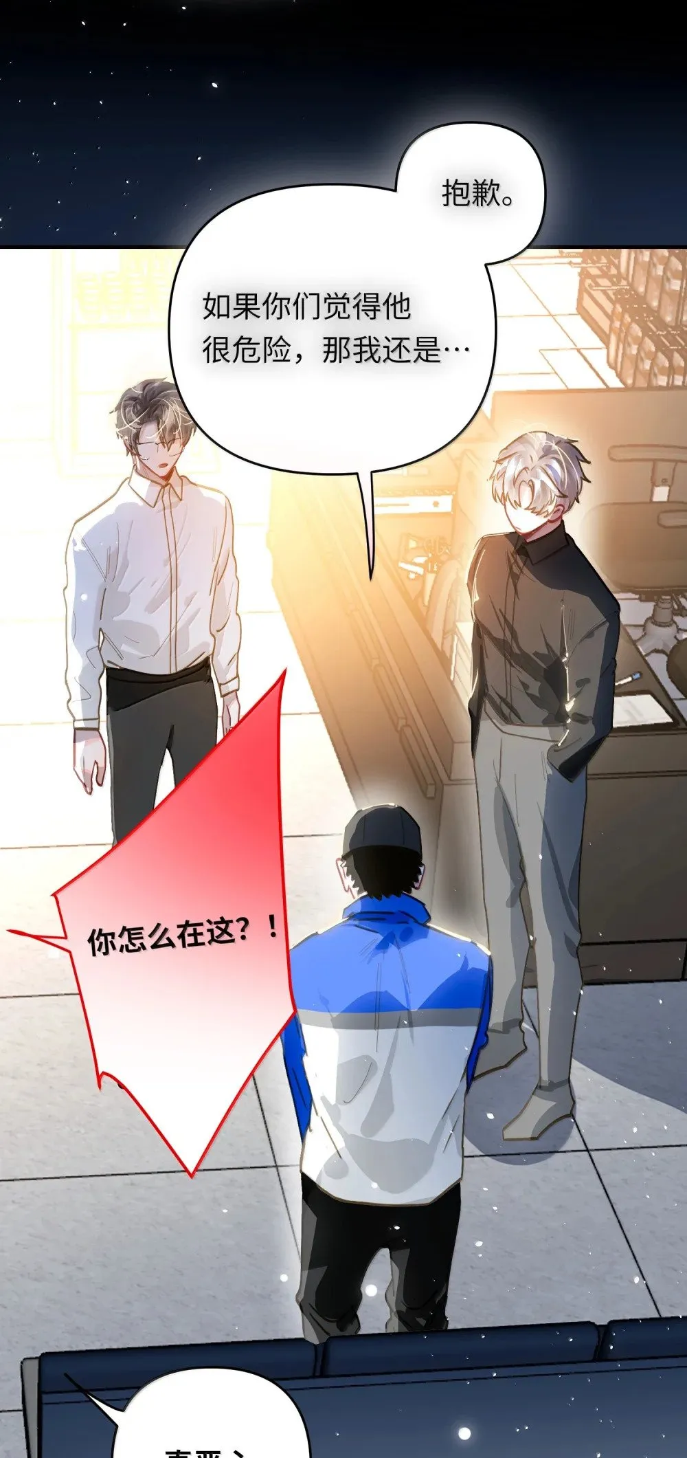 071 赵宸家的小孩 第41页