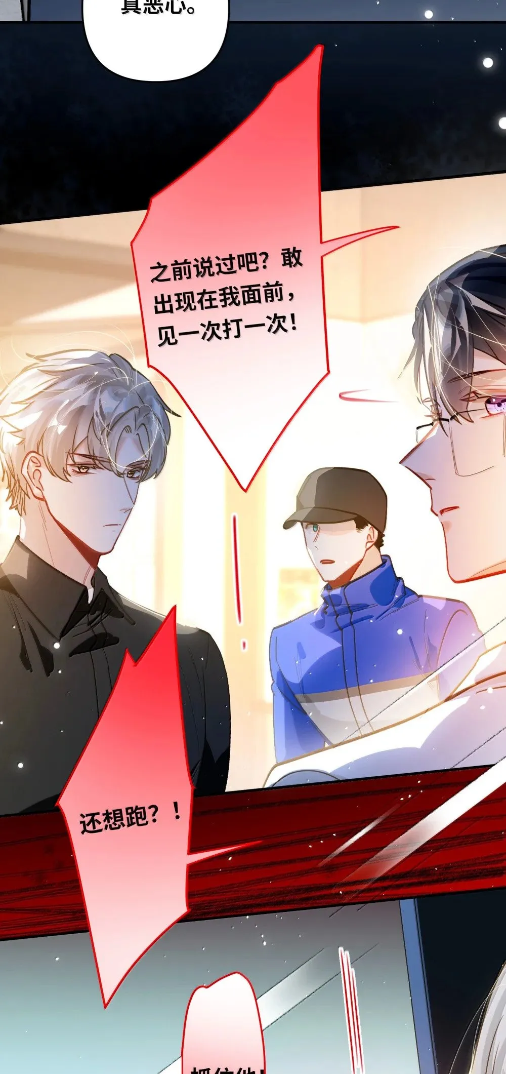 071 赵宸家的小孩 第42页