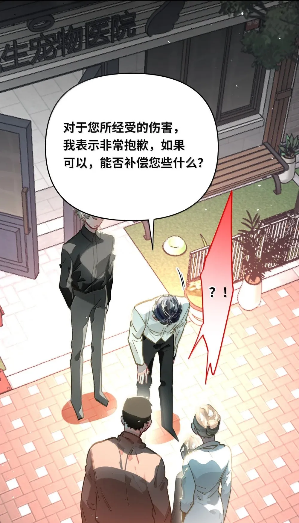 072 还好有你 第7页