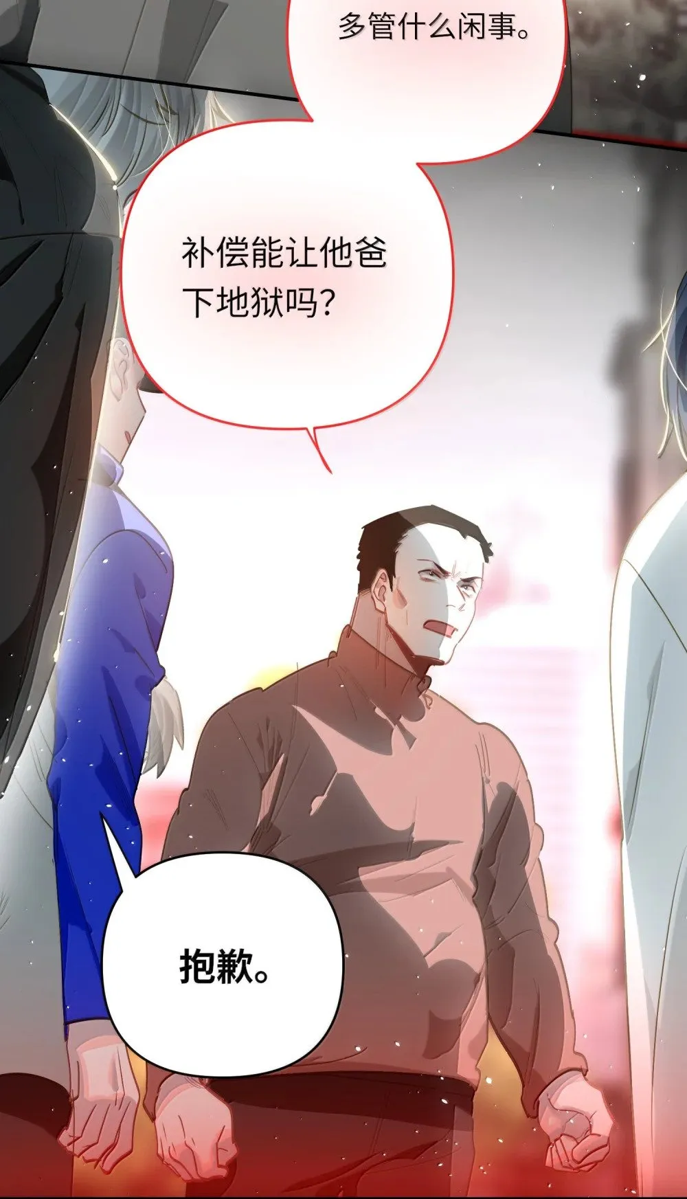 072 还好有你 第9页