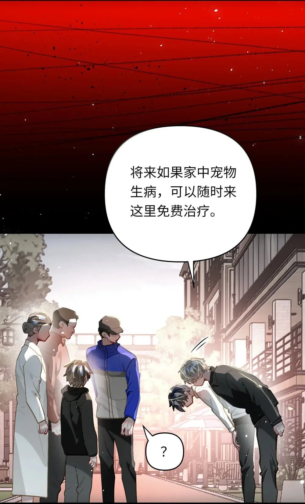 072 还好有你 第10页