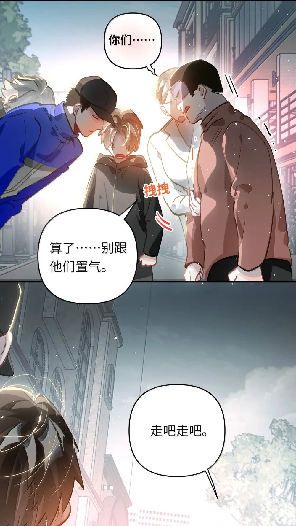 072 还好有你 第15页