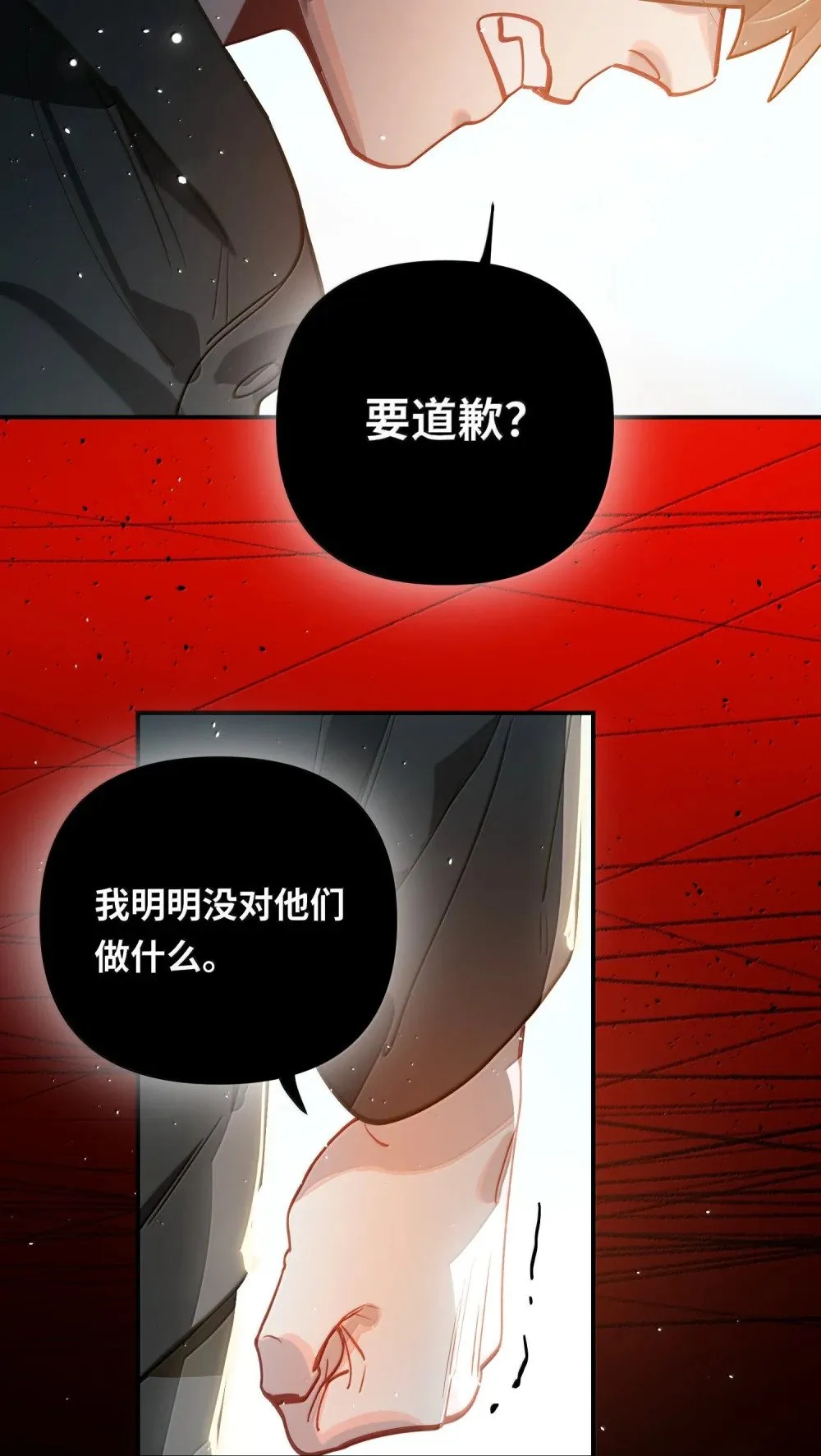 072 还好有你 第17页