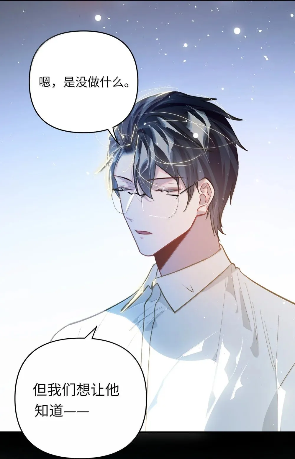 072 还好有你 第19页