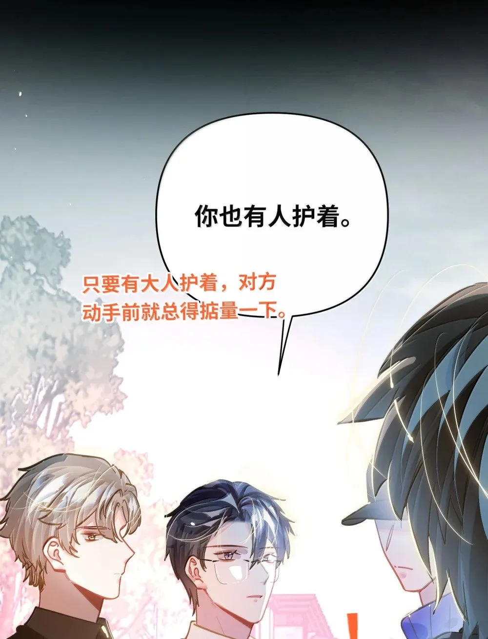 072 还好有你 第20页