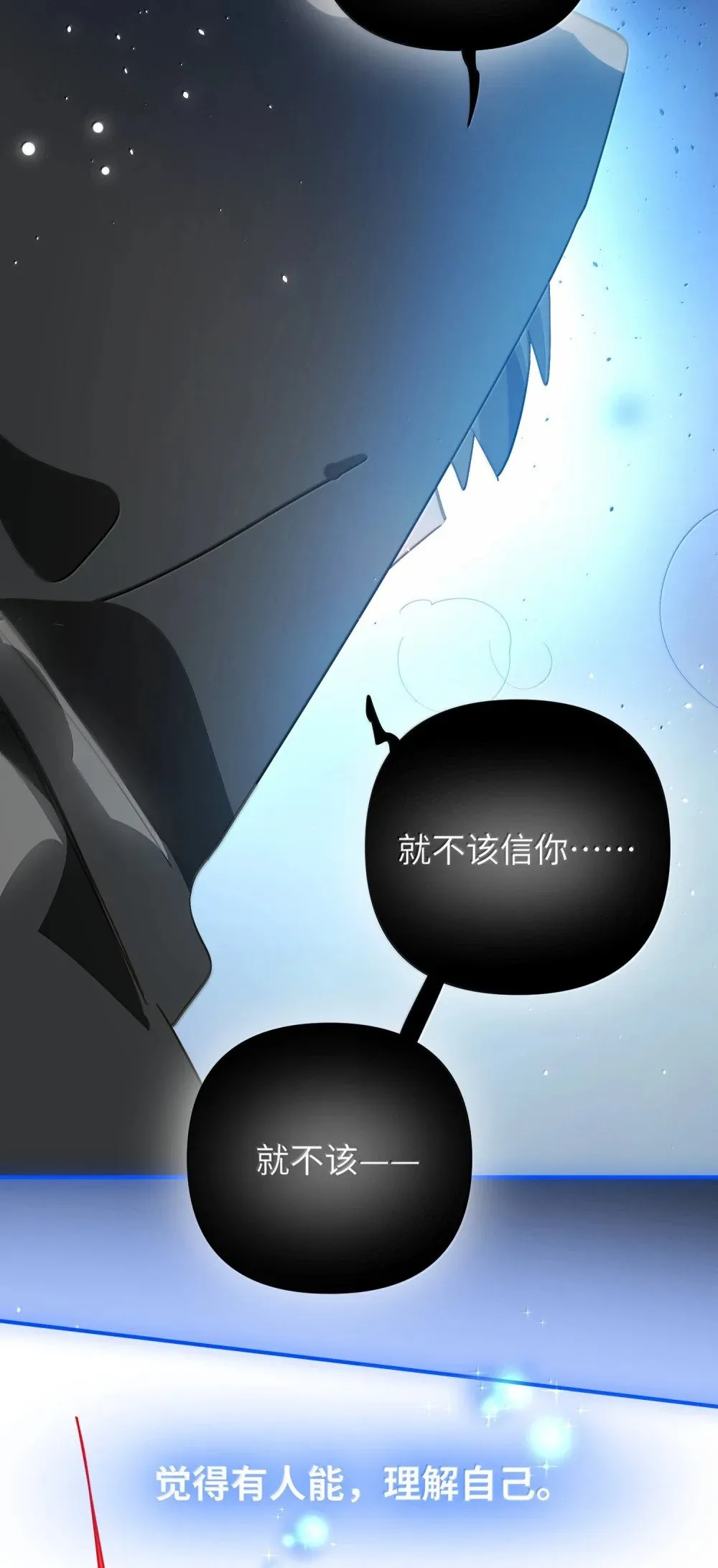 072 还好有你 第26页