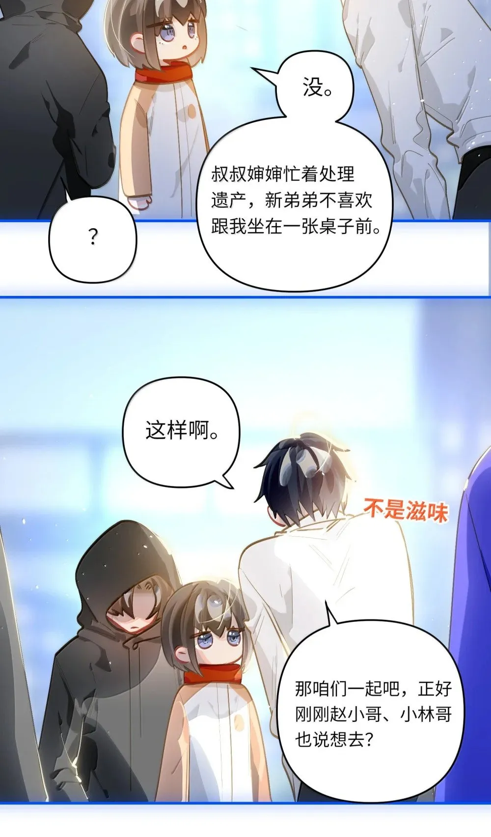 072 还好有你 第34页