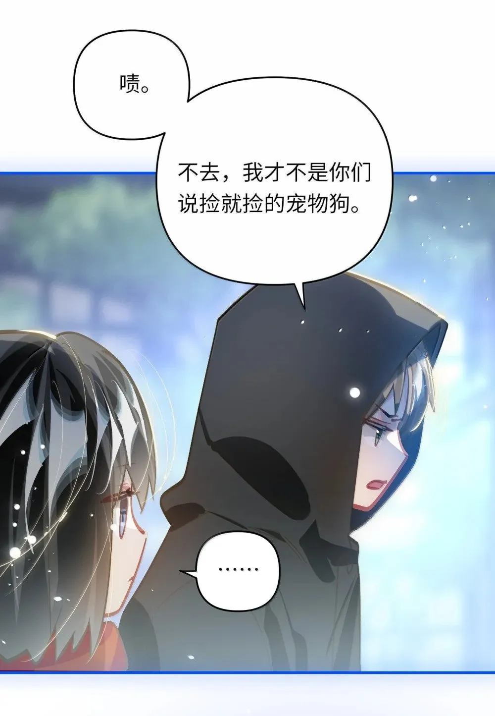 072 还好有你 第36页
