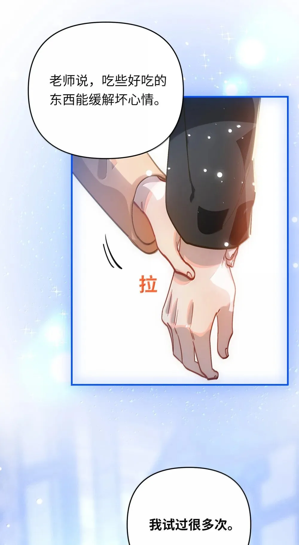 072 还好有你 第37页