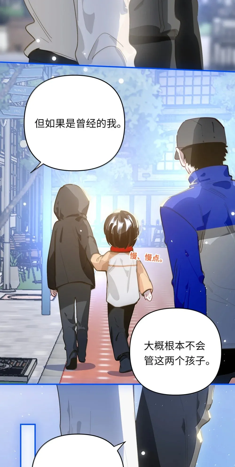 072 还好有你 第44页