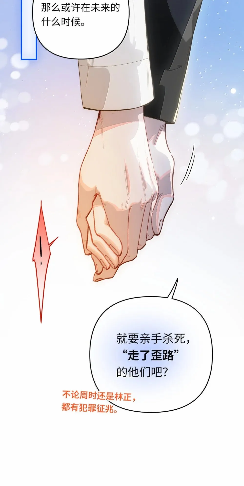 072 还好有你 第45页