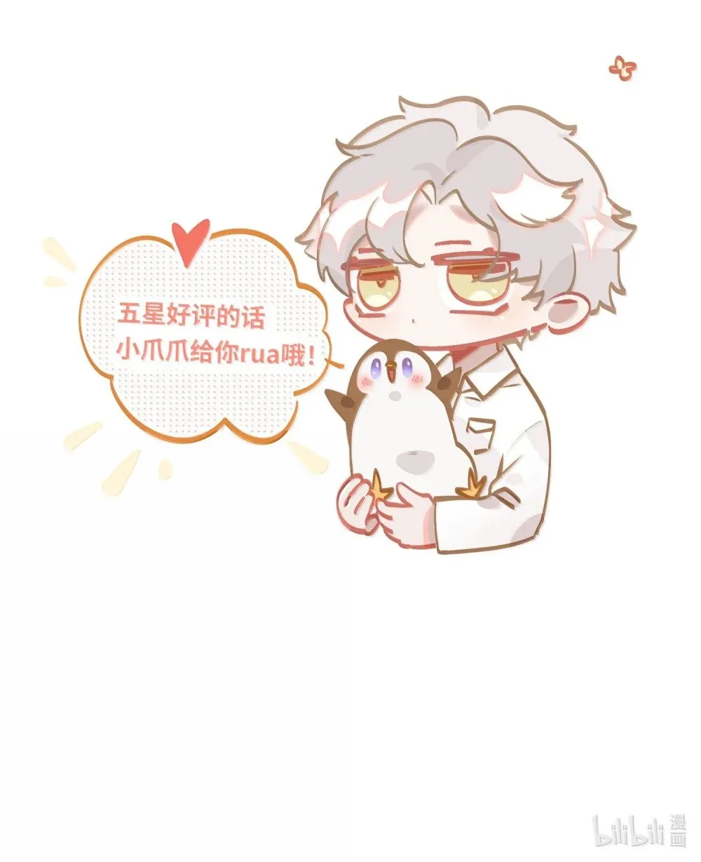 072 还好有你 第47页